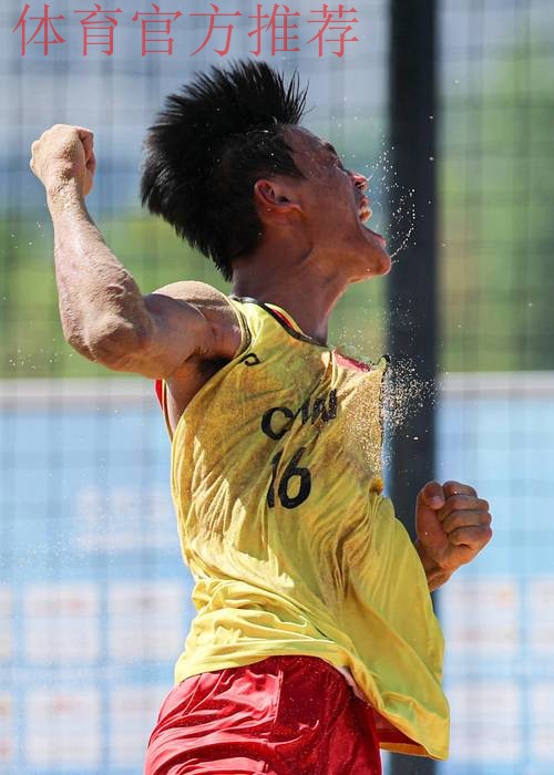 点球大战胜出 中国首夺沙滩男足亚洲杯冠军