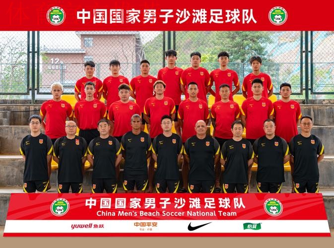 点球大战胜出 中国首夺沙滩男足亚洲杯冠军