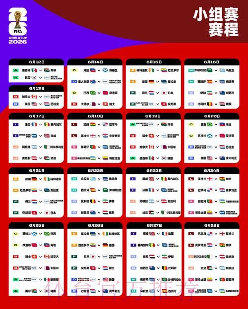 2026世界杯滚球官网最新网址