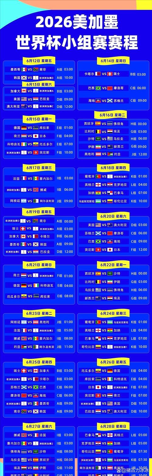 2026世界杯下注最新网址